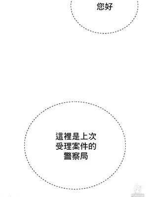 這段戀情是否搞錯了什麼！ 1-50話[完結]_032085