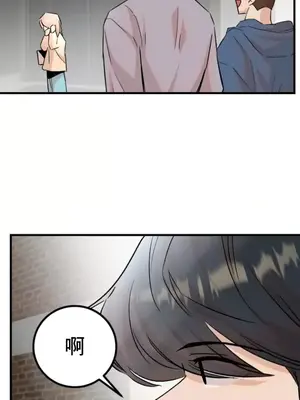 這段戀情是否搞錯了什麼！ 1-50話[完結]_033001