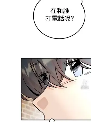 這段戀情是否搞錯了什麼！ 1-50話[完結]_033003