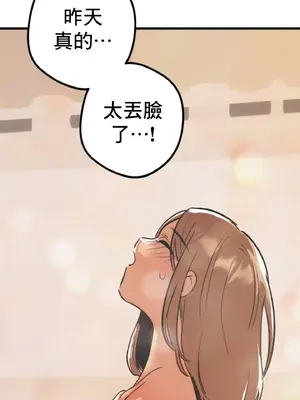 這段戀情是否搞錯了什麼！ 1-50話[完結]_007067