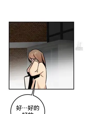 這段戀情是否搞錯了什麼！ 1-50話[完結]_033009