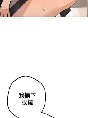 這段戀情是否搞錯了什麼！ 1-50話[完結]_007068