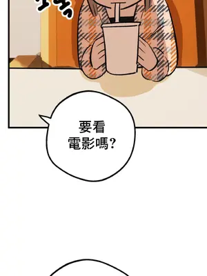 這段戀情是否搞錯了什麼！ 1-50話[完結]_007069