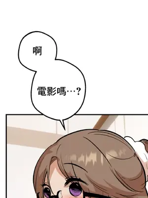 這段戀情是否搞錯了什麼！ 1-50話[完結]_007071