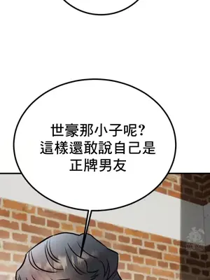 這段戀情是否搞錯了什麼！ 1-50話[完結]_033014