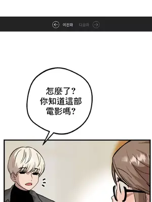 這段戀情是否搞錯了什麼！ 1-50話[完結]_008001