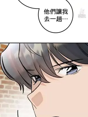 這段戀情是否搞錯了什麼！ 1-50話[完結]_033015