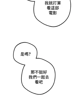 這段戀情是否搞錯了什麼！ 1-50話[完結]_008002