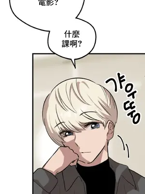 這段戀情是否搞錯了什麼！ 1-50話[完結]_008004