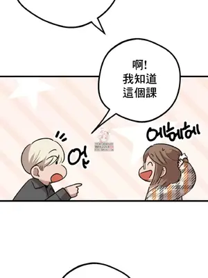 這段戀情是否搞錯了什麼！ 1-50話[完結]_008005