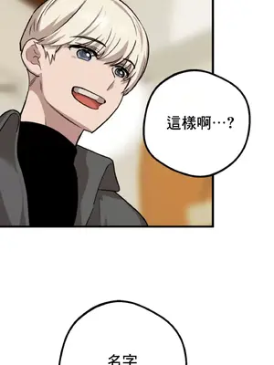 這段戀情是否搞錯了什麼！ 1-50話[完結]_008006