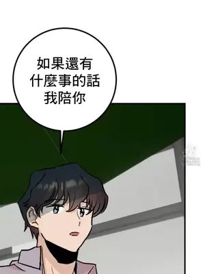 這段戀情是否搞錯了什麼！ 1-50話[完結]_033020