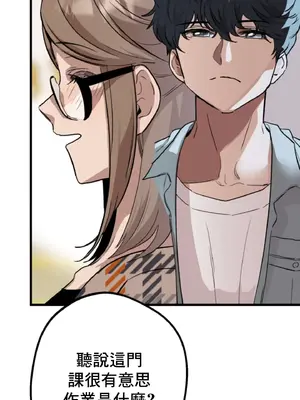 這段戀情是否搞錯了什麼！ 1-50話[完結]_008007