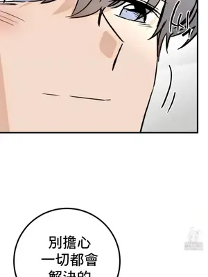 這段戀情是否搞錯了什麼！ 1-50話[完結]_033021