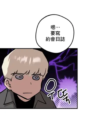 這段戀情是否搞錯了什麼！ 1-50話[完結]_008008