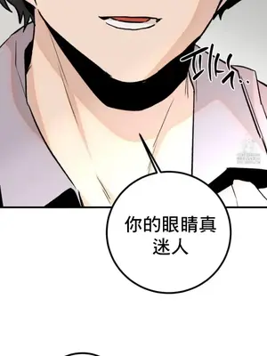 這段戀情是否搞錯了什麼！ 1-50話[完結]_033023