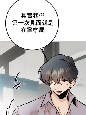 這段戀情是否搞錯了什麼！ 1-50話[完結]_033024