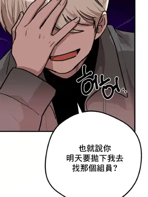 這段戀情是否搞錯了什麼！ 1-50話[完結]_008014