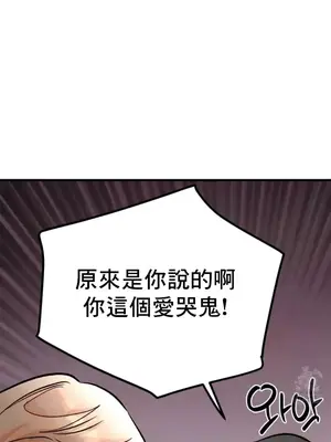 這段戀情是否搞錯了什麼！ 1-50話[完結]_033028