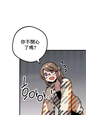 這段戀情是否搞錯了什麼！ 1-50話[完結]_008015