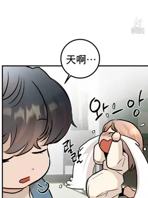 這段戀情是否搞錯了什麼！ 1-50話[完結]_033029