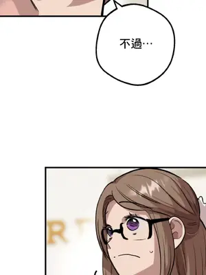 這段戀情是否搞錯了什麼！ 1-50話[完結]_008017