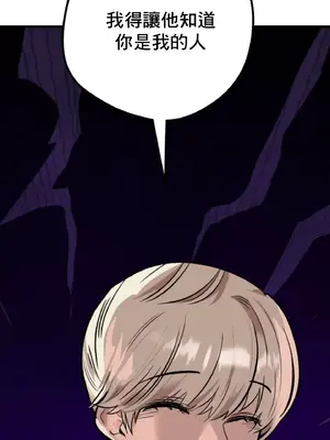 這段戀情是否搞錯了什麼！ 1-50話[完結]_008018