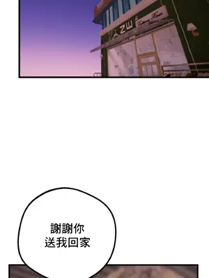 這段戀情是否搞錯了什麼！ 1-50話[完結]_008024