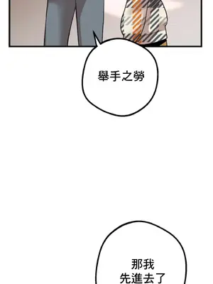 這段戀情是否搞錯了什麼！ 1-50話[完結]_008025