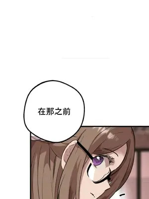 這段戀情是否搞錯了什麼！ 1-50話[完結]_008026