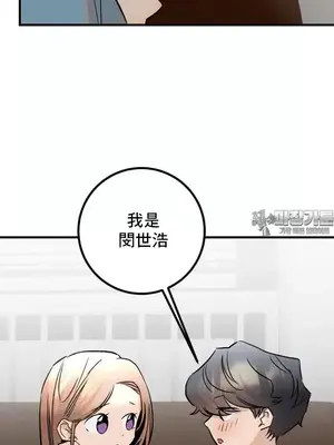 這段戀情是否搞錯了什麼！ 1-50話[完結]_034010