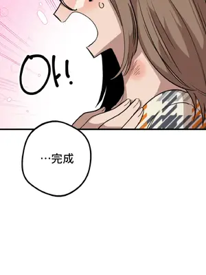 這段戀情是否搞錯了什麼！ 1-50話[完結]_008034