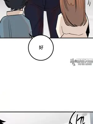 這段戀情是否搞錯了什麼！ 1-50話[完結]_034012