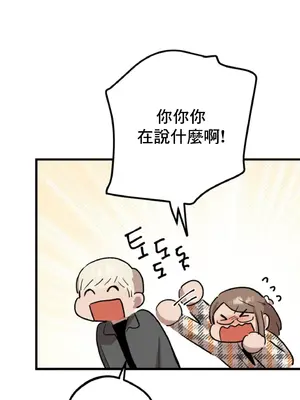 這段戀情是否搞錯了什麼！ 1-50話[完結]_008038