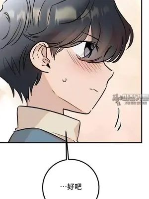 這段戀情是否搞錯了什麼！ 1-50話[完結]_034018