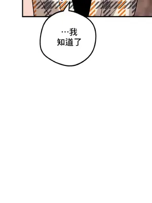 這段戀情是否搞錯了什麼！ 1-50話[完結]_008041