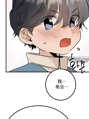 這段戀情是否搞錯了什麼！ 1-50話[完結]_034020