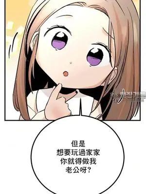 這段戀情是否搞錯了什麼！ 1-50話[完結]_034021