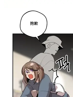 這段戀情是否搞錯了什麼！ 1-50話[完結]_008044