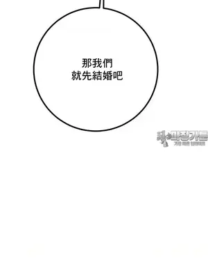 這段戀情是否搞錯了什麼！ 1-50話[完結]_034022