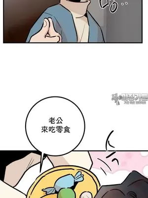 這段戀情是否搞錯了什麼！ 1-50話[完結]_034024