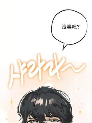 這段戀情是否搞錯了什麼！ 1-50話[完結]_008047