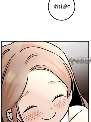 這段戀情是否搞錯了什麼！ 1-50話[完結]_034025