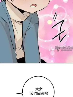 這段戀情是否搞錯了什麼！ 1-50話[完結]_034027