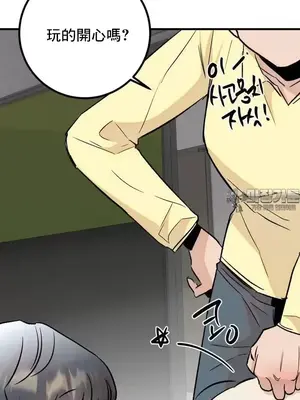 這段戀情是否搞錯了什麼！ 1-50話[完結]_034030