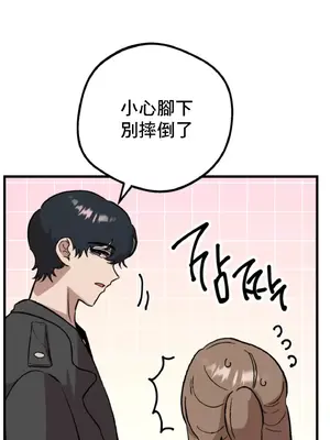 這段戀情是否搞錯了什麼！ 1-50話[完結]_008056