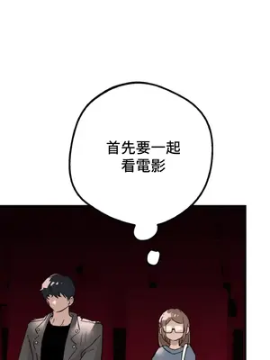 這段戀情是否搞錯了什麼！ 1-50話[完結]_008057