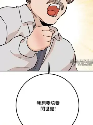 這段戀情是否搞錯了什麼！ 1-50話[完結]_035002