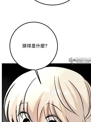 這段戀情是否搞錯了什麼！ 1-50話[完結]_035003