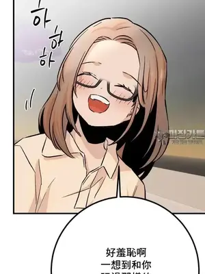 這段戀情是否搞錯了什麼！ 1-50話[完結]_035006